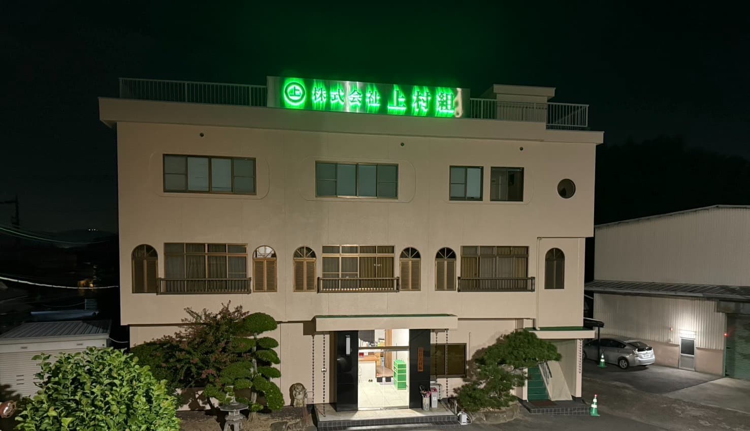 会社概要メイン画像